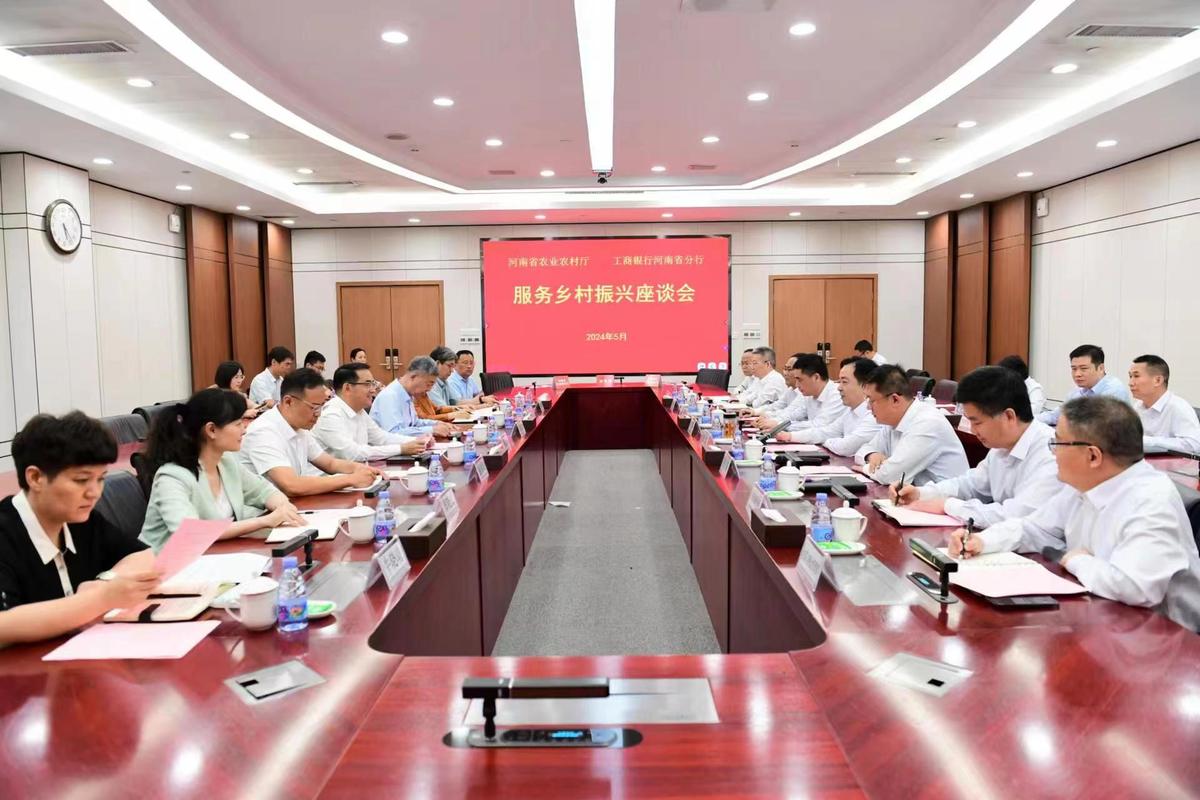 省農(nóng)業(yè)農(nóng)村廳與中國工商銀行河南省分行簽署全面戰(zhàn)略合作協(xié)議