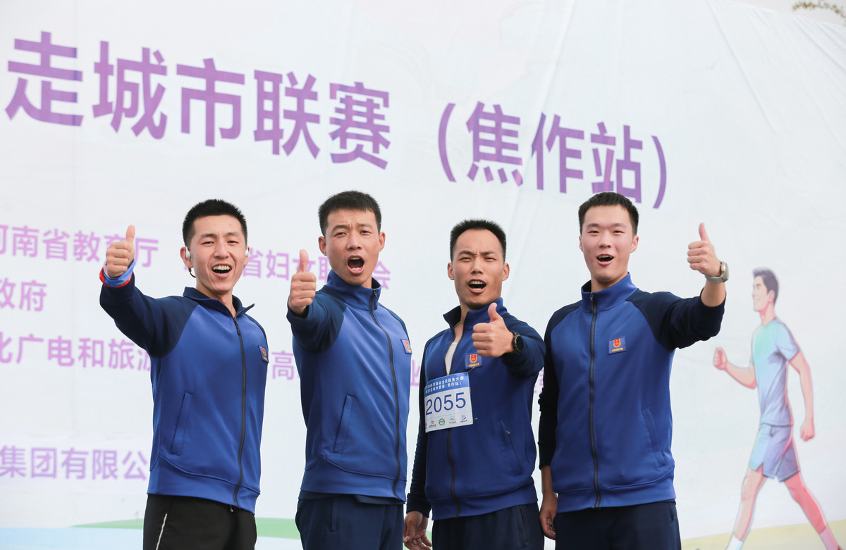 2024年河南省全民健身大赛健步走城市联赛（焦作站）举行