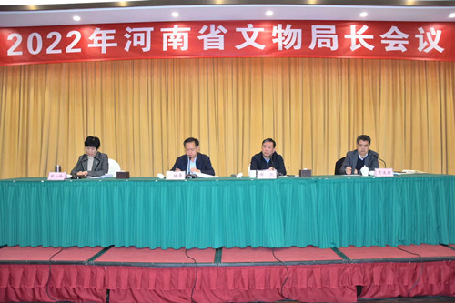 河南省文物局长会议在郑州召开