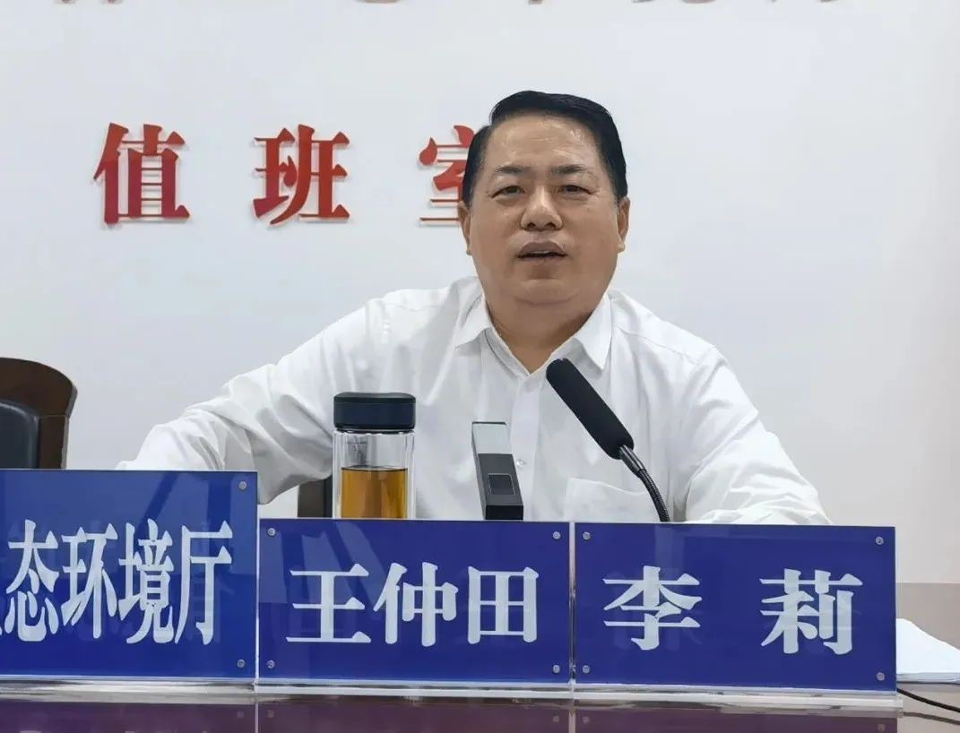 王仲田检查全省生态环境系统国庆假期值班工作