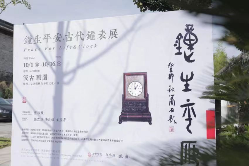 感受时间艺术！这个古代钟表展不容错过