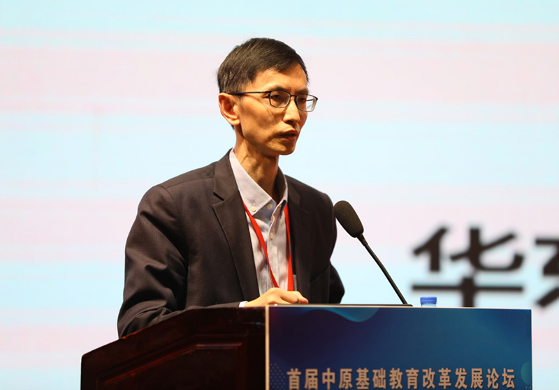 首届中原基础教育改革发展论坛在郑州举行