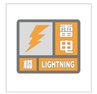 河南省景色灾害预警信号发布与传播目的