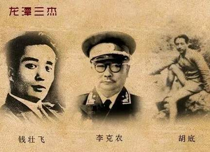 真实的潜伏：“龙潭三杰”