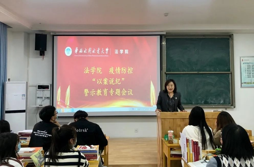 华北水利水电大学组织开展法治教育宣传周活动