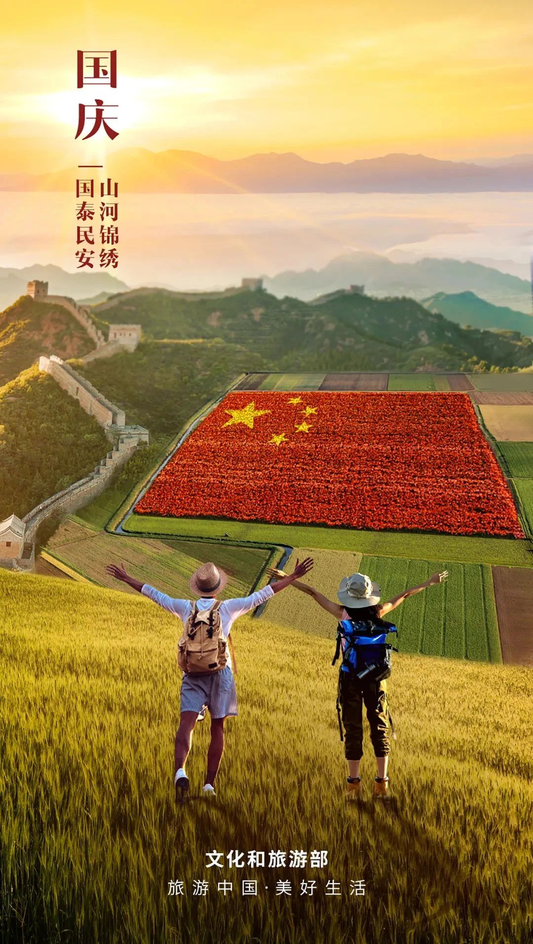 我爱你，中国！