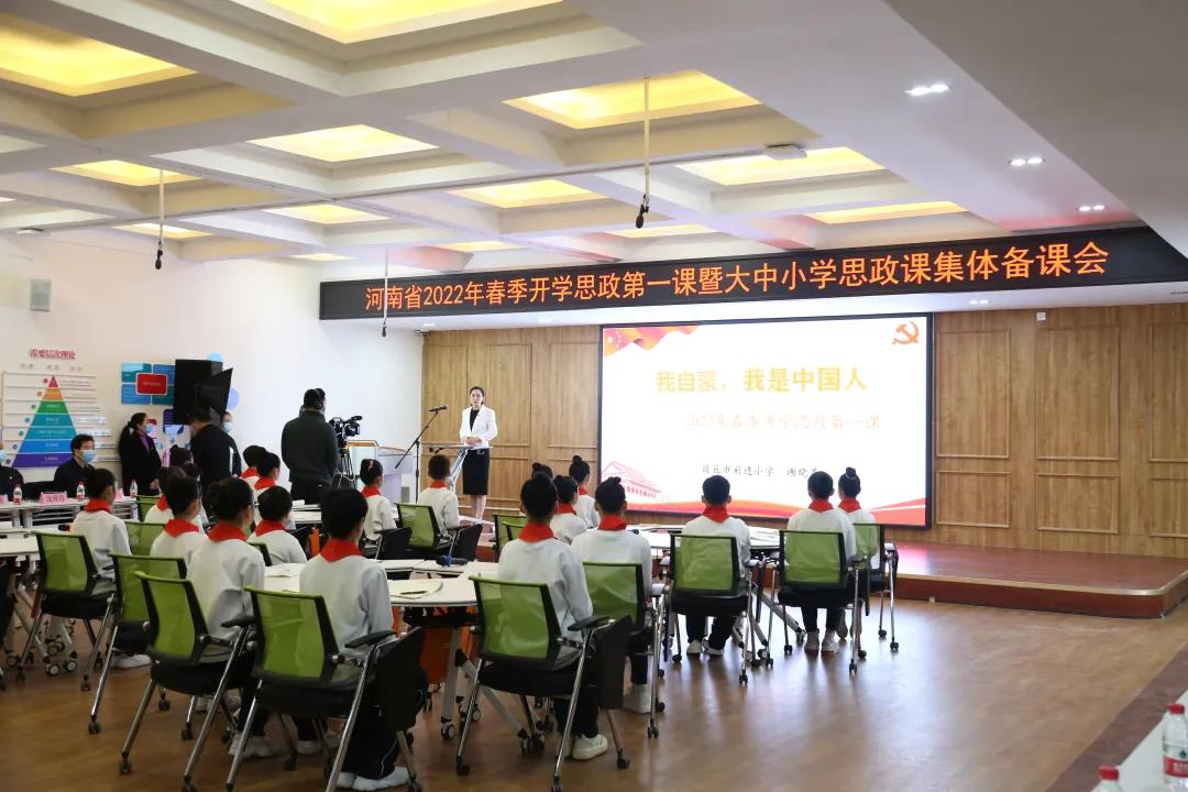 省委教育工委、省教育厅举行2022年春季开学思政第一课暨大中小学思政课集体备课活动线上直播