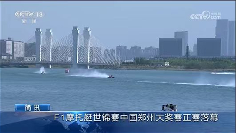 五一假期“央视”新闻里的河南文旅