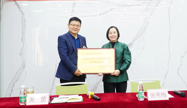 河南省城乡建筑设计标准化技术委会成立大会<br>暨一届一次委员会议顺利召开
