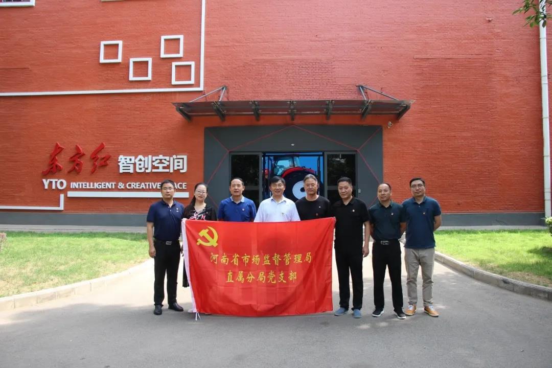 省市场监管局直属分局党支部 开展主题党日活动