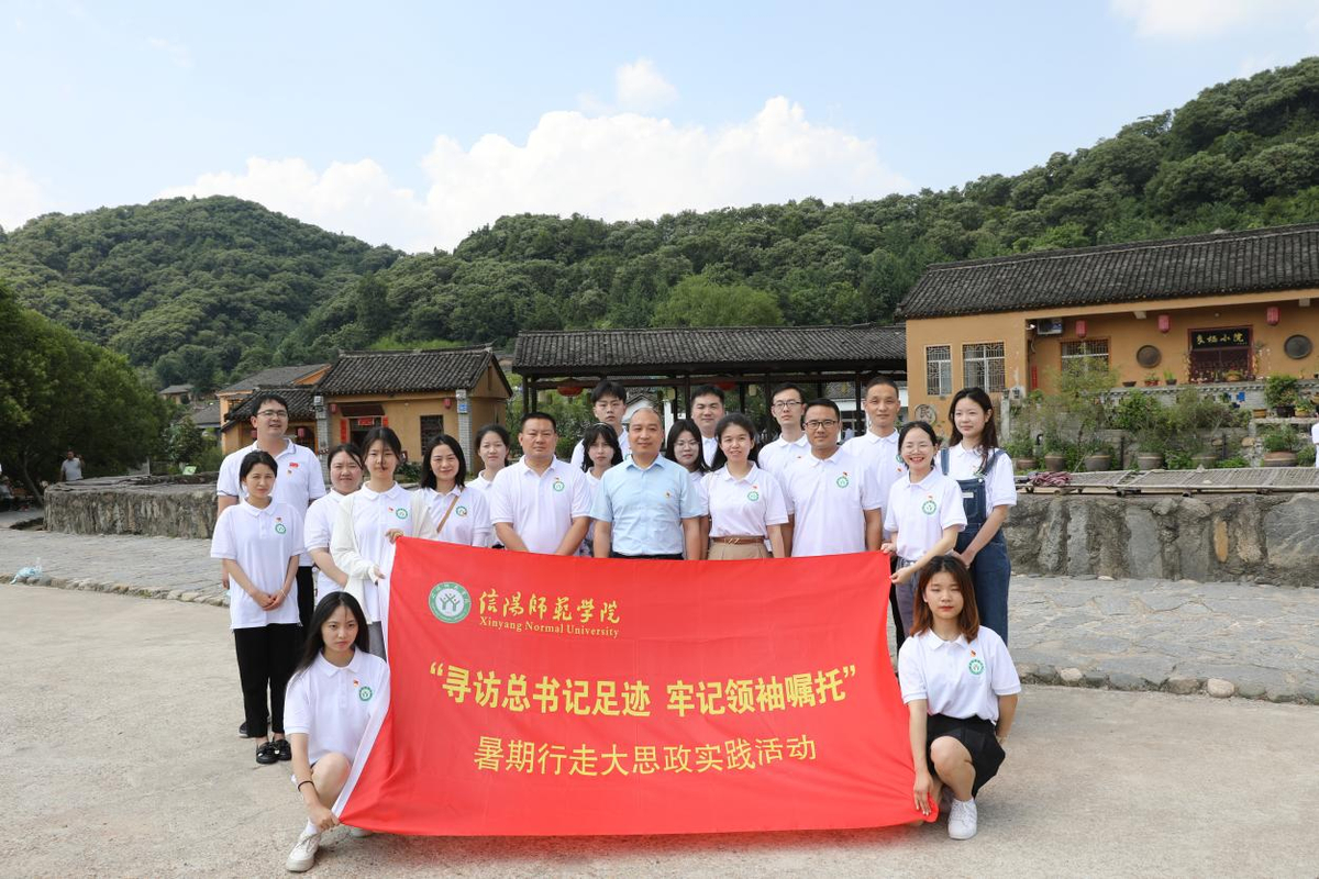 河南高校开展“寻访总书记足迹 牢记领袖嘱托”暑期行走大思政实践活动  新闻资讯  第4张