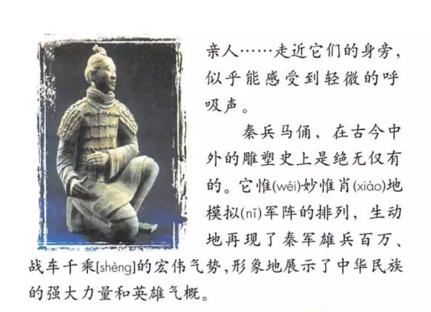 跟着课文去打卡