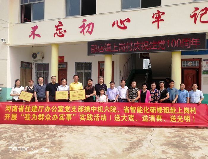 省住房城乡建设厅“三送”下乡显真情