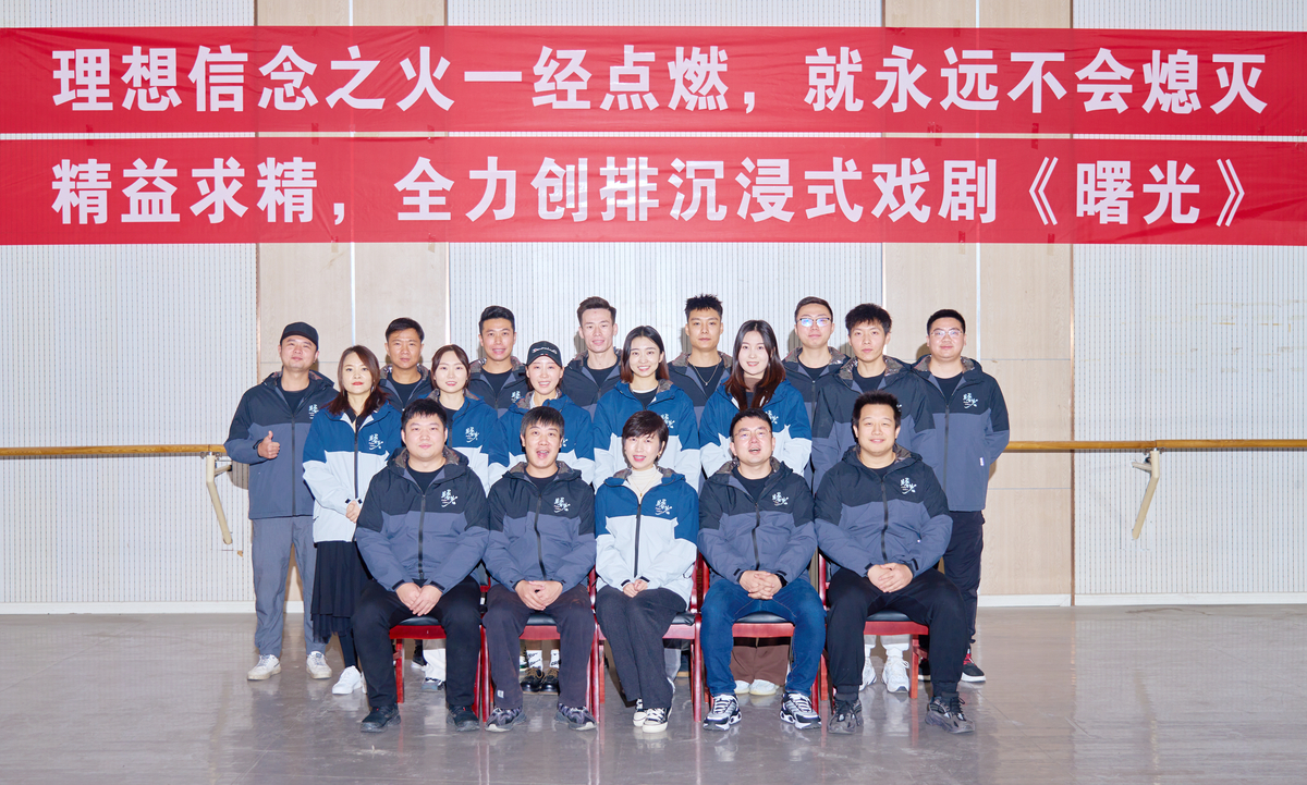 传承红色基因 沉浸式戏剧《曙光》落户洛阳