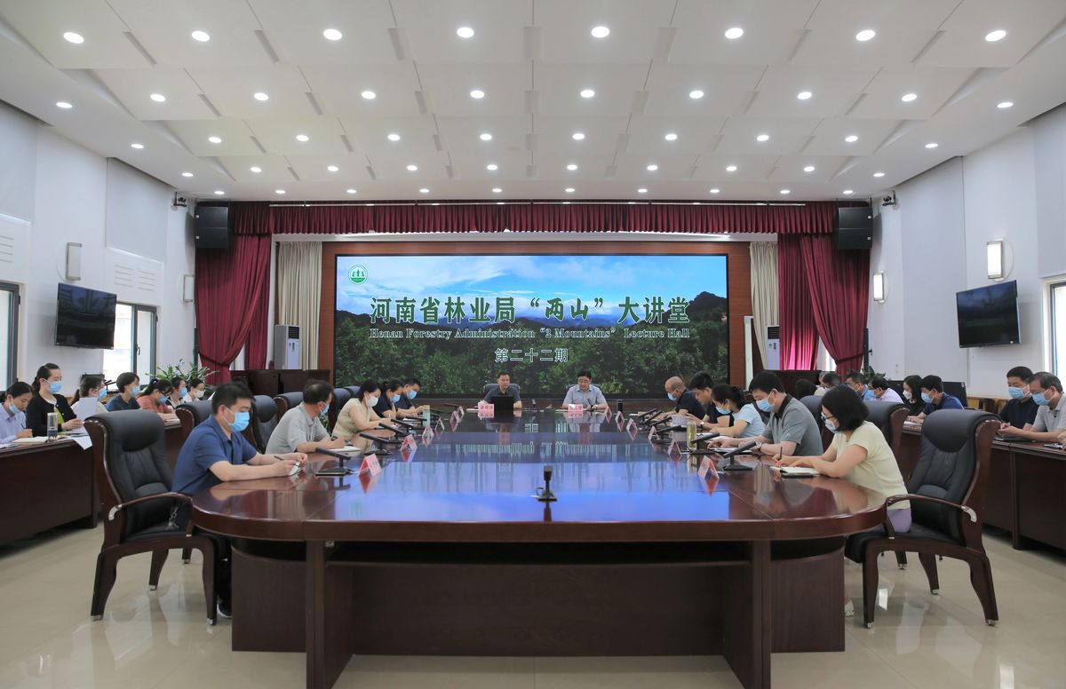 省林业局举办第二十二期“两山”大讲堂