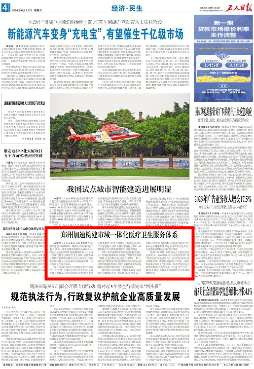 8479438795103764 工人日报 17189175860601051_515x748_副本.jpg