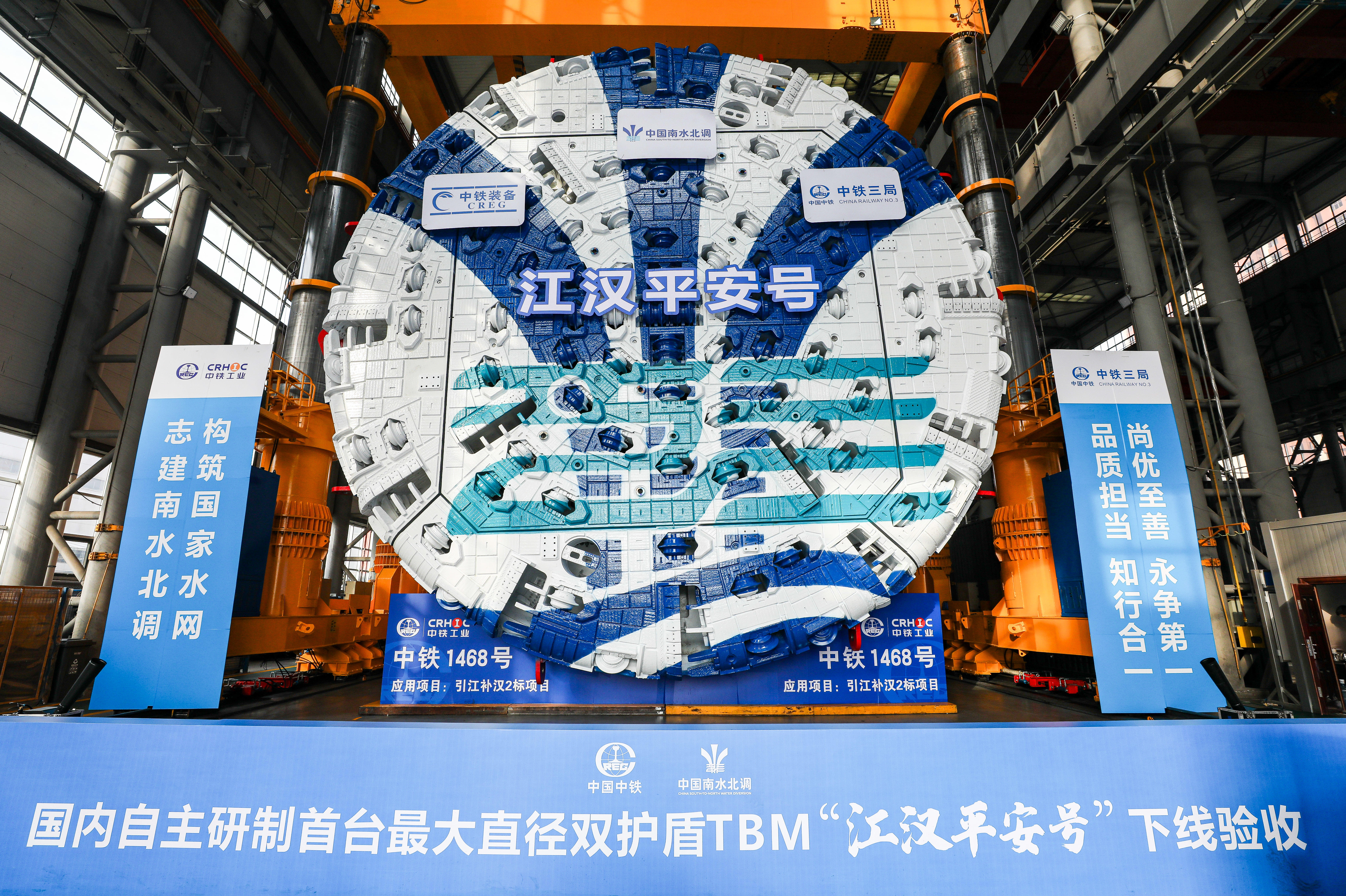 Made in Henan! China's largest-diameter double-shield hard rock TBM begins operation