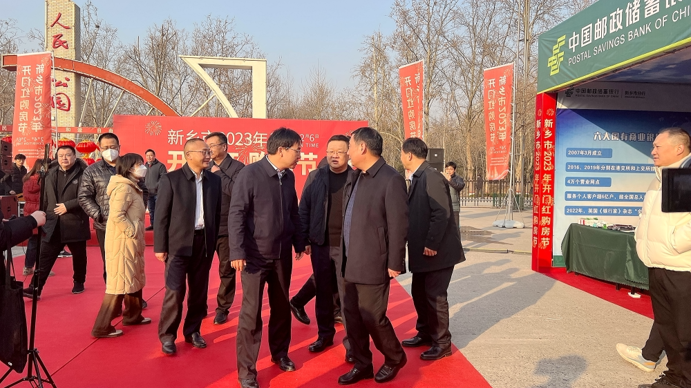 全城瞩目，新乡市2023年“开门红 购房节”盛大开幕！