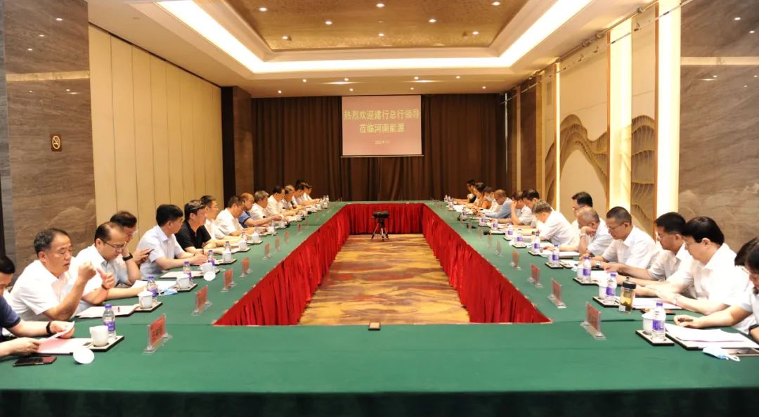 河南能源领导会见中国建设银行总行客人