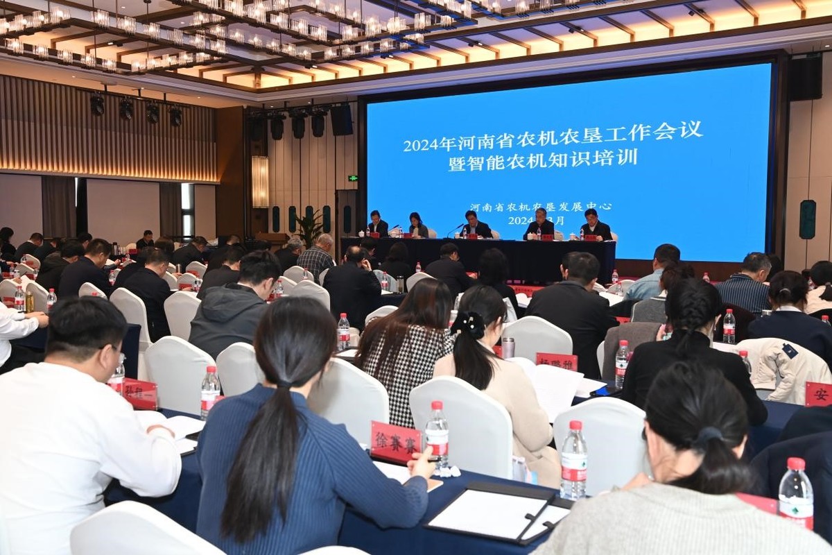 全省農(nóng)機(jī)農(nóng)墾工作會(huì)議暨智能農(nóng)機(jī)知識(shí)培訓(xùn)班在新鄉(xiāng)召開(kāi)