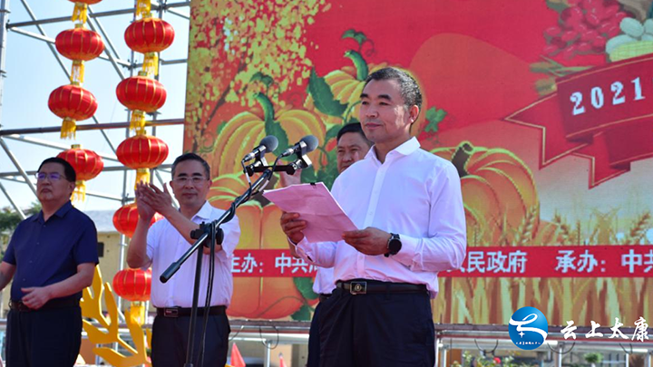 太康县举行2021年中国农民丰收节河南分会场开幕式