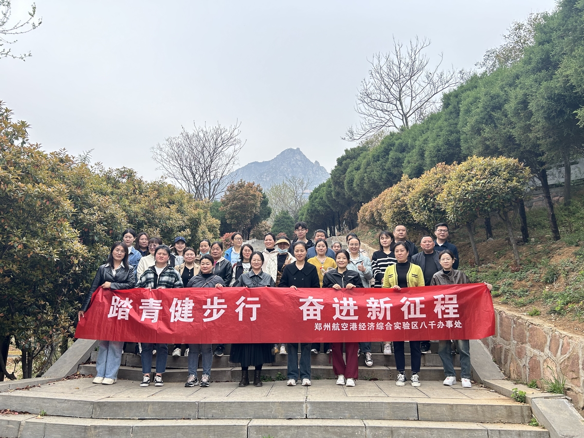 八千办事处开展“我们的节日•清明”系列活动