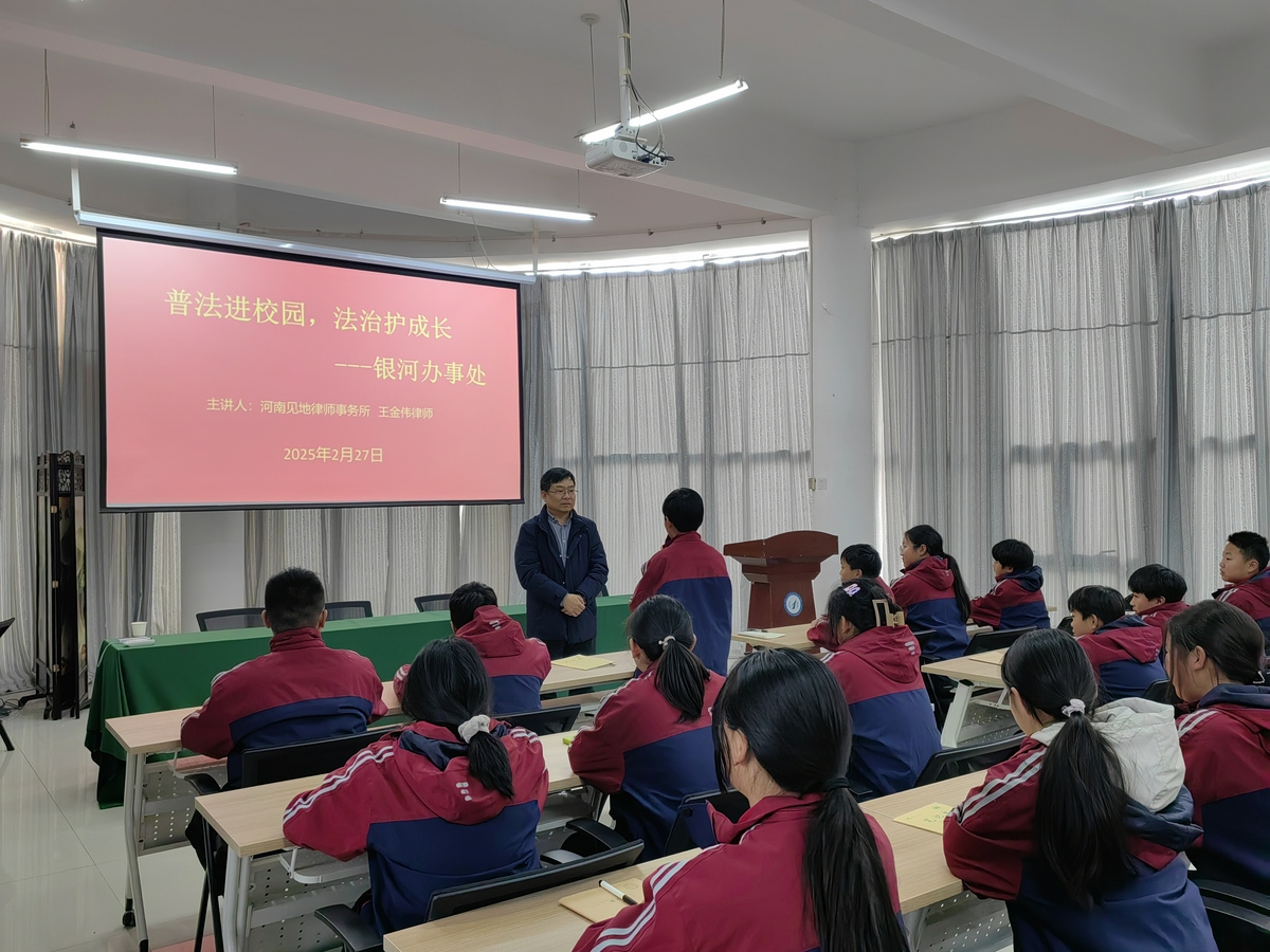 银河办事处：普法进校园 法治护成长