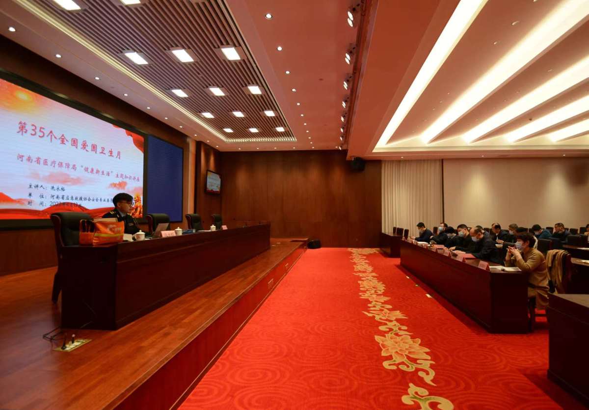 河南省医疗保障局开展消防、卫生健康知识培训和国家安全教育活动