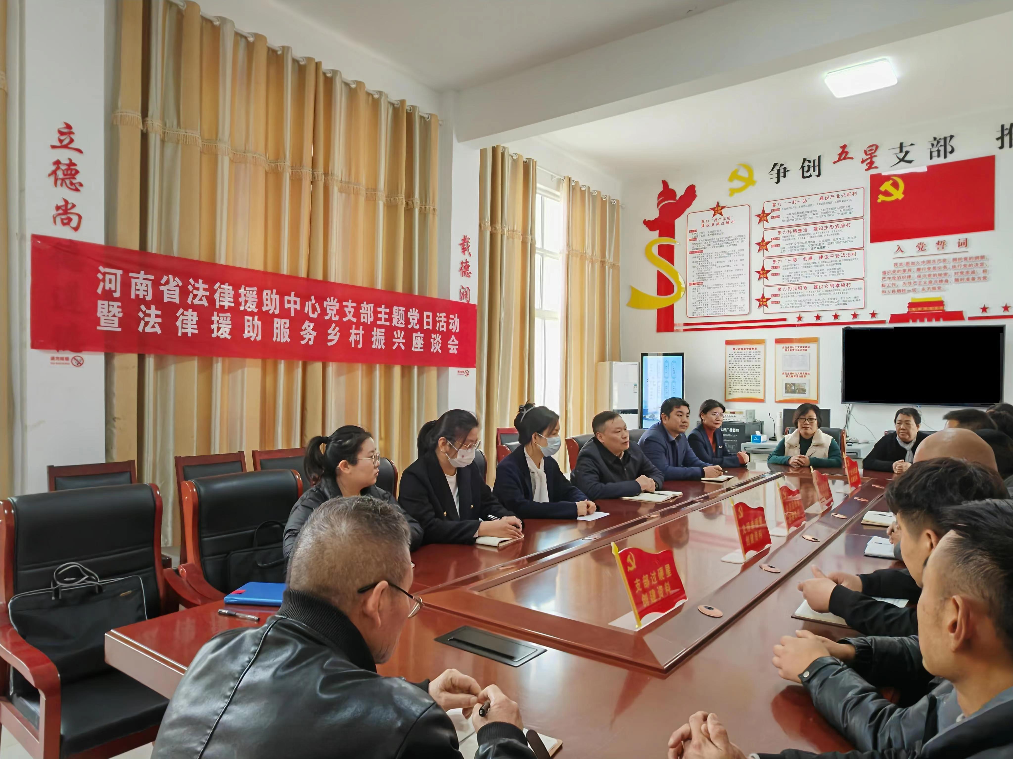 河南省法律援助中心开展法律援助乡村行活动