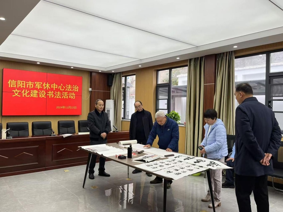 信阳：开展法治文化建设书法活动