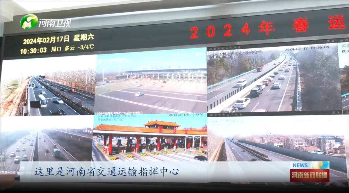 [河南新闻联播]河南高速公路车流量创历史新高 | 龙腾中国年