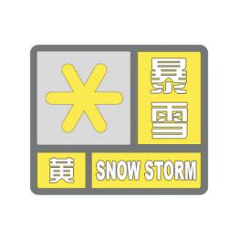 暴雪