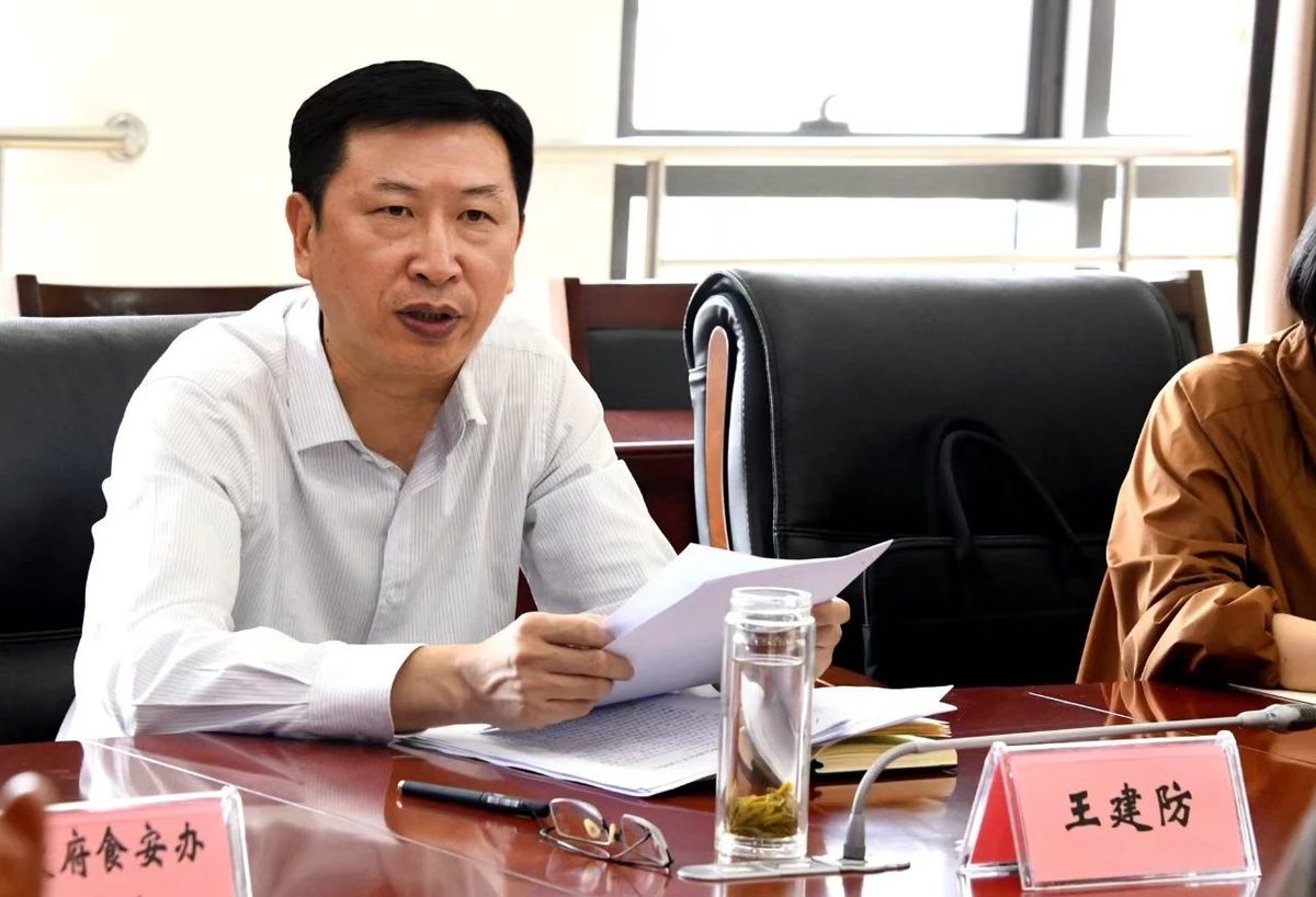 河南省政府食品安全办召开2024年夏季食品安全形势会商会议