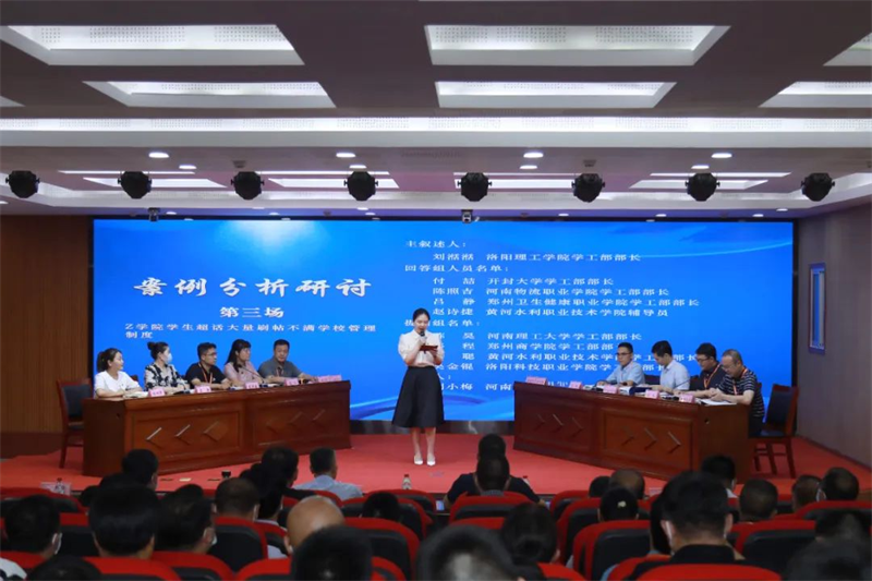 2022年全省高校党委学工（研工）部长综合能力提升专题培训班举办