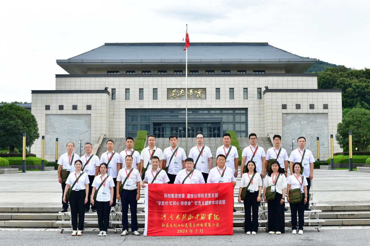 学党纪  忆初心 担使命