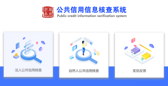 强支撑、深赋能  为现代化河南建设提供信用软实力