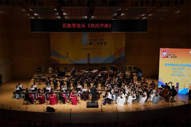 国乐生花·再续华章丨2023保利（河南）国乐艺术节圆满落幕