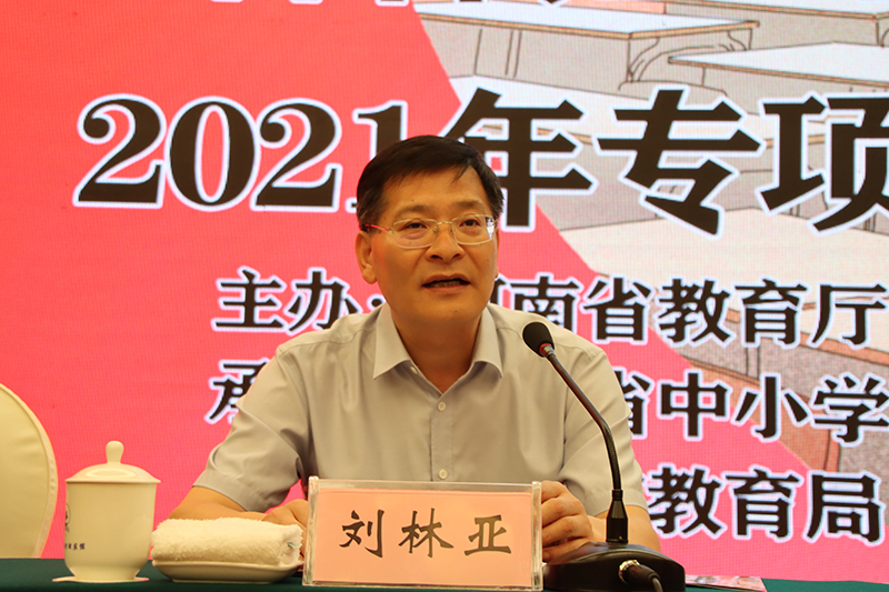 河南省名班主任工作室2021年专项培训举行
