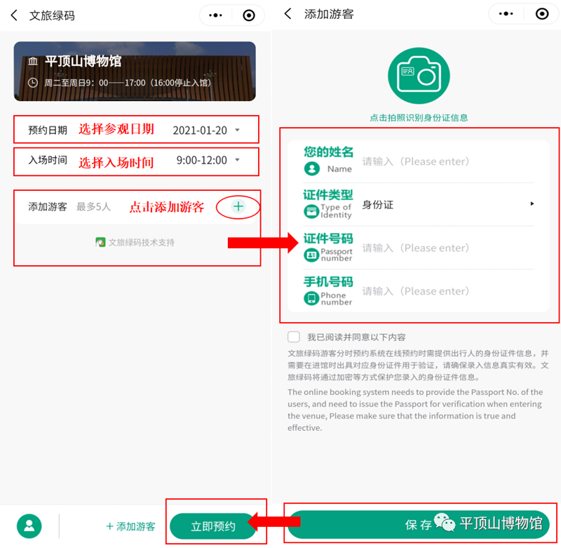平顶山博物馆参观预约小程序上线啦！