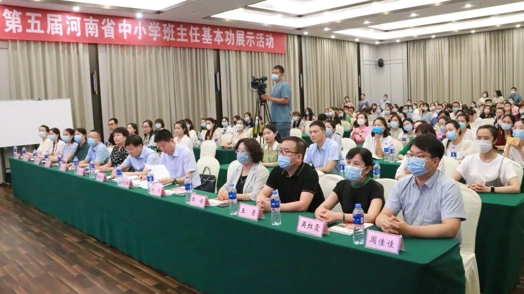 第五届河南省中小学班主任基本功展示活动举行  新闻资讯  第2张
