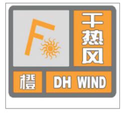 河南省景色灾害预警信号发布与传播目的
