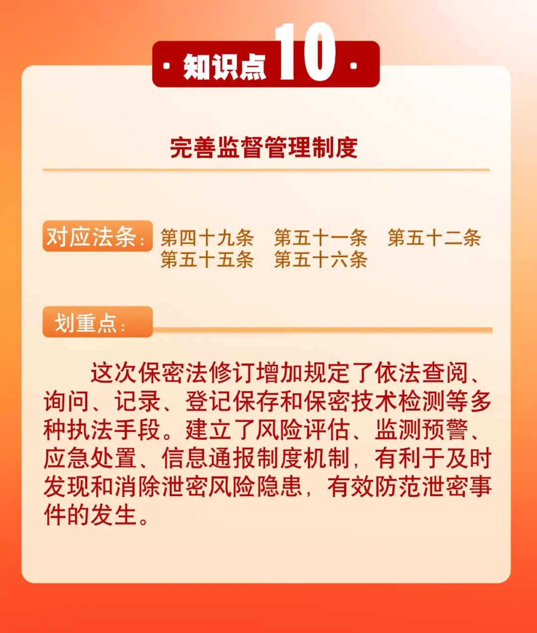 4·15全民國家安全教育日 | 國家安全 人人有責(zé)