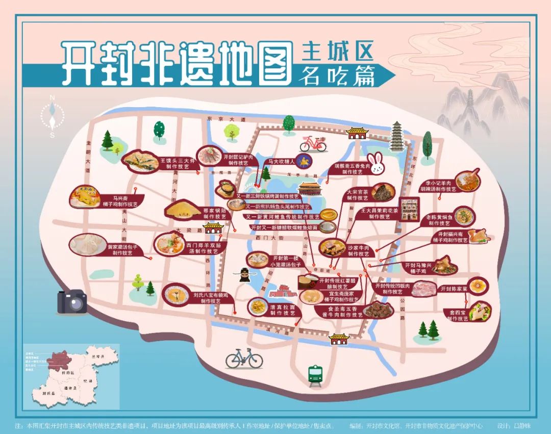【行走河南·读懂中国】《开封非遗地图》发布 