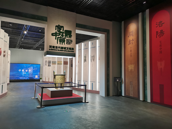 “定鼎中原——河南古代都城文明展”在郑州博物馆开展