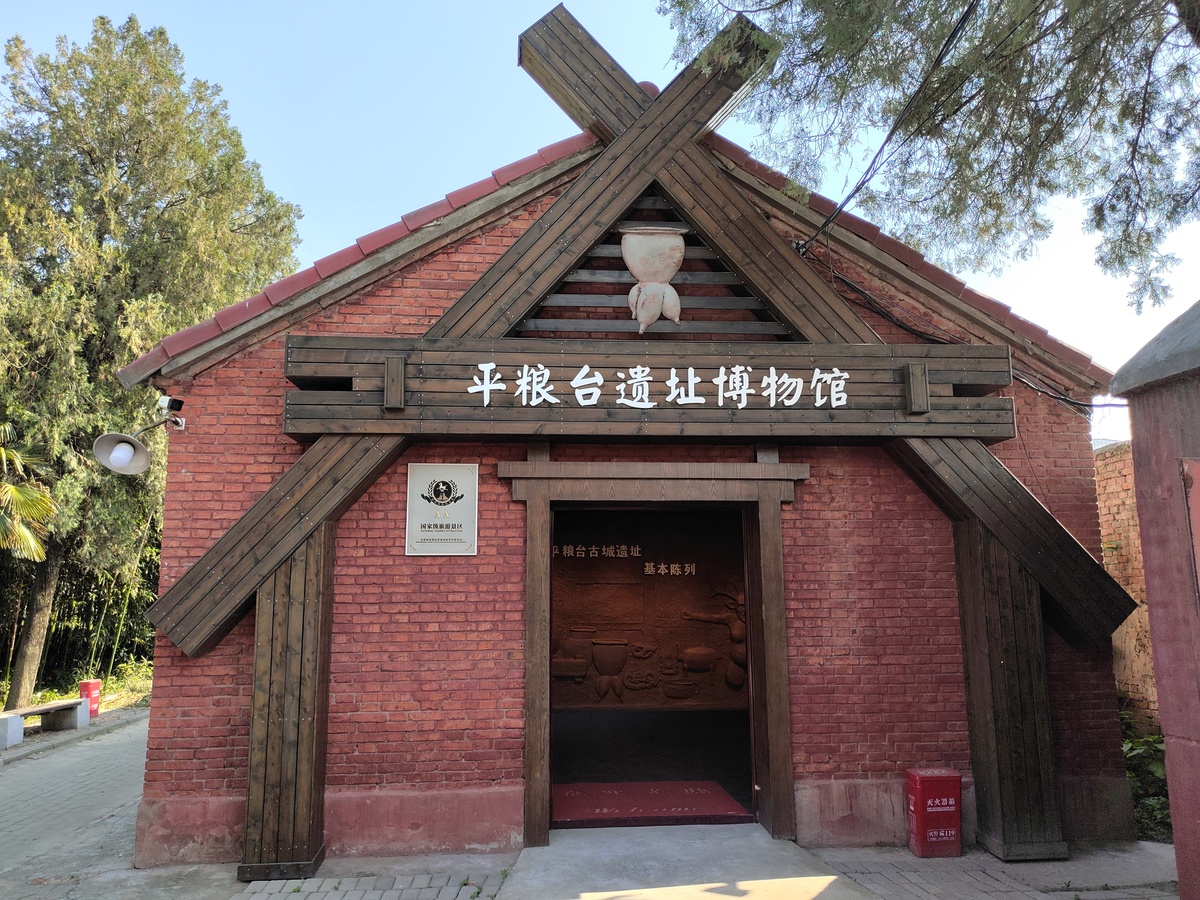 平粮台古城遗址数字化展示
