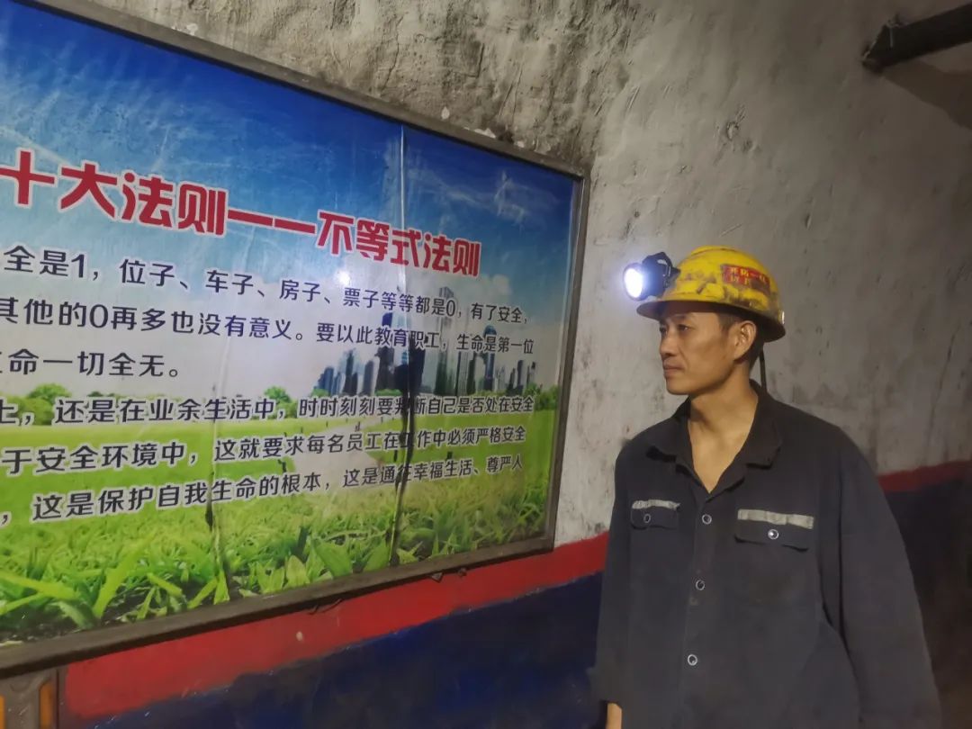 奋斗在一线 幸福又出彩——平煤神马集团煤矿单位井下一线干部职工谈变化话未来