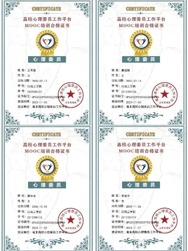 凝“心”聚力，与爱同行！一起来看我省高校心理健康教育宣传周活动风采（十）