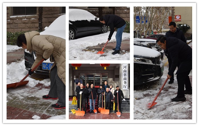 省商务厅开展“铲冰除雪保通行”志愿服务活动