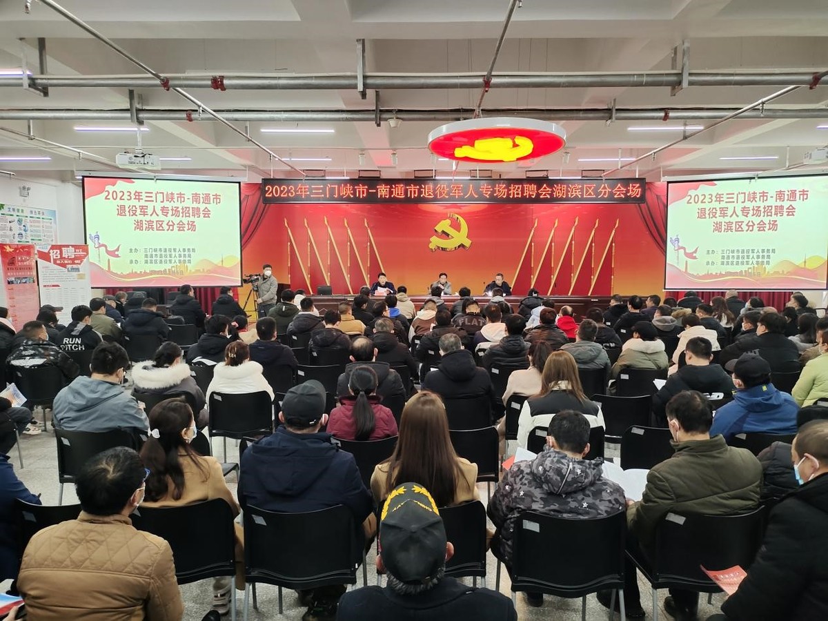 三门峡:建立退役军人跨省就业协作机制——长三角名优企业8000余岗位来“招兵”