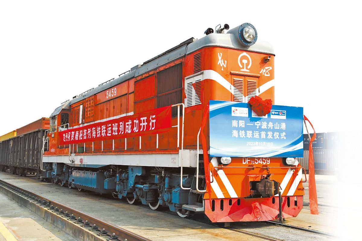 南阳成功开行宁波海铁联运专列